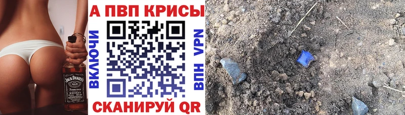 Купить закладки  Пыть-Ях  А ПВП мука 