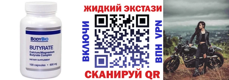 Бутират бутик Купить где Пыть-Ях