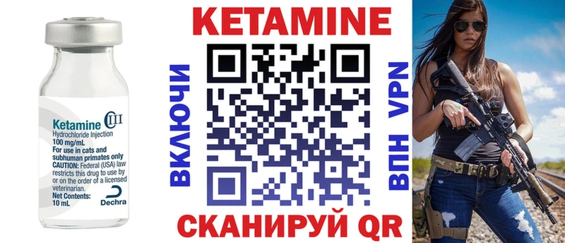 Купить где  Пыть-Ях  КЕТАМИН VHQ 