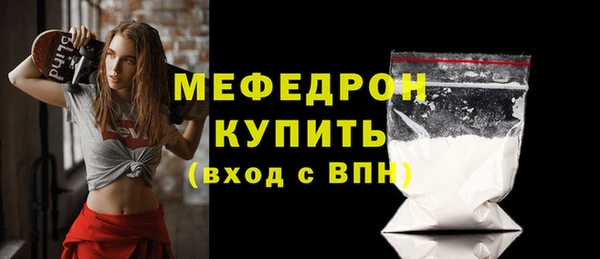 мефедрон Волоколамск